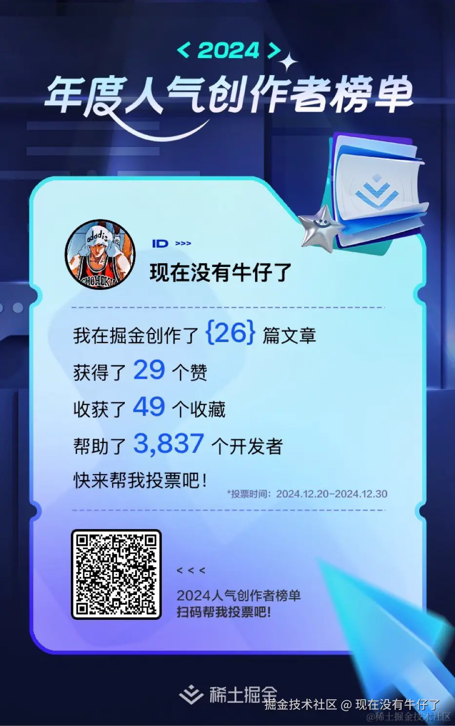 现在没有牛仔了于2024-12-20 13:20发布的图片