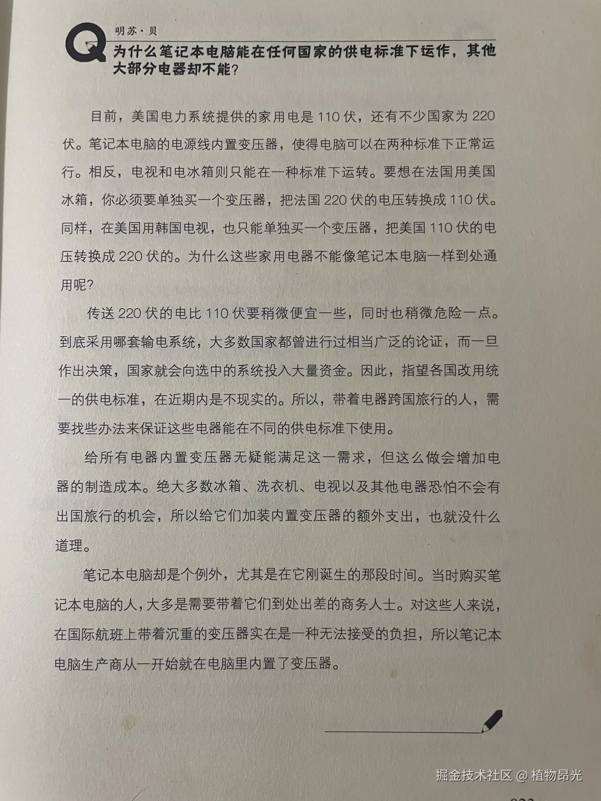 植物昂光于2026-10-06 15:01发布的图片