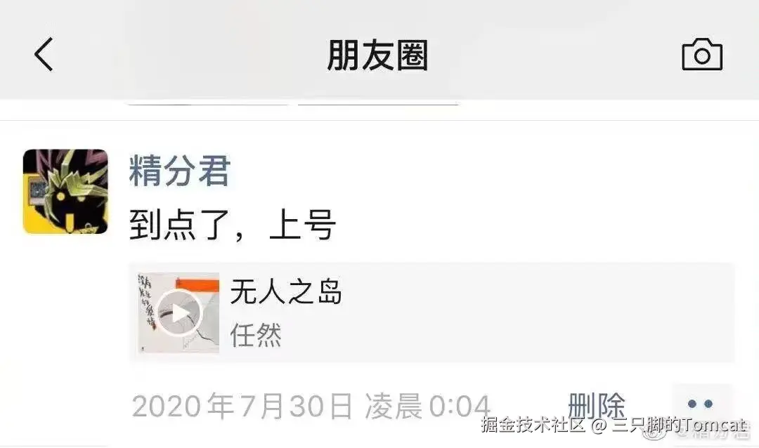三只脚的Tomcat于2025-04-17 14:55发布的图片