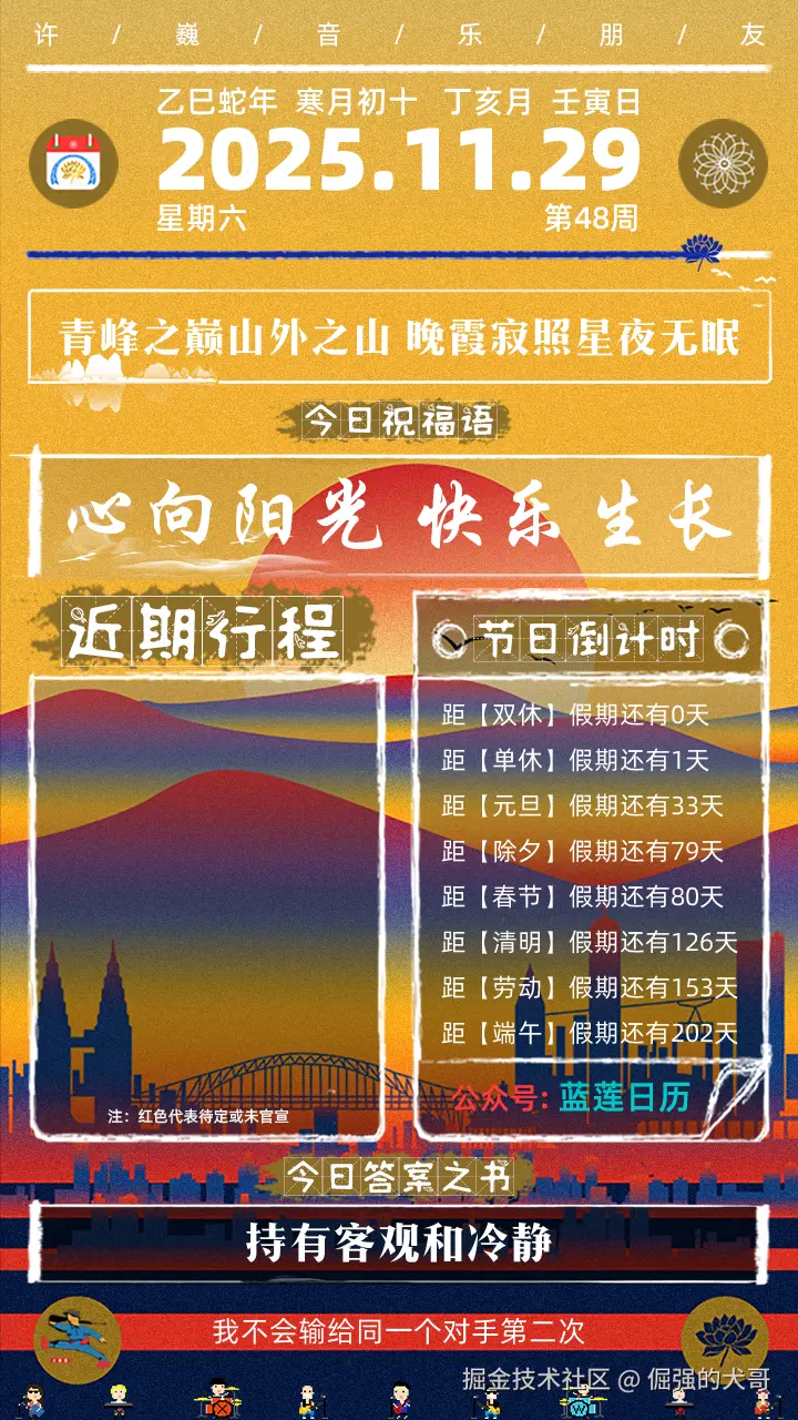 倔强的犬哥于2025-11-29 11:59发布的图片