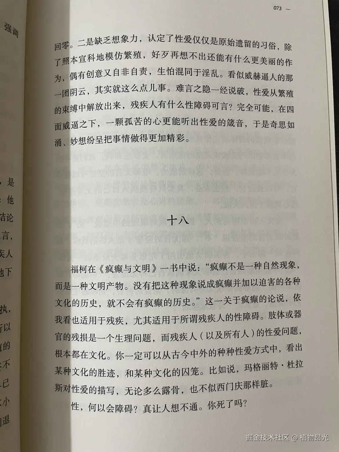 植物昂光于2026-05-12 20:28发布的图片
