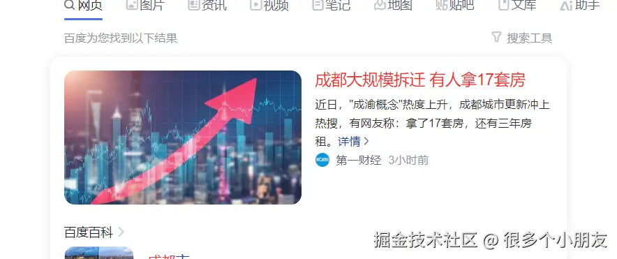 很多个小朋友于2024-10-16 15:53发布的图片