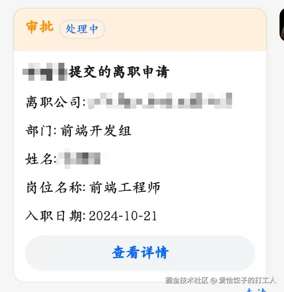 爱恰饺子的打工人于2026-06-11 08:24发布的图片