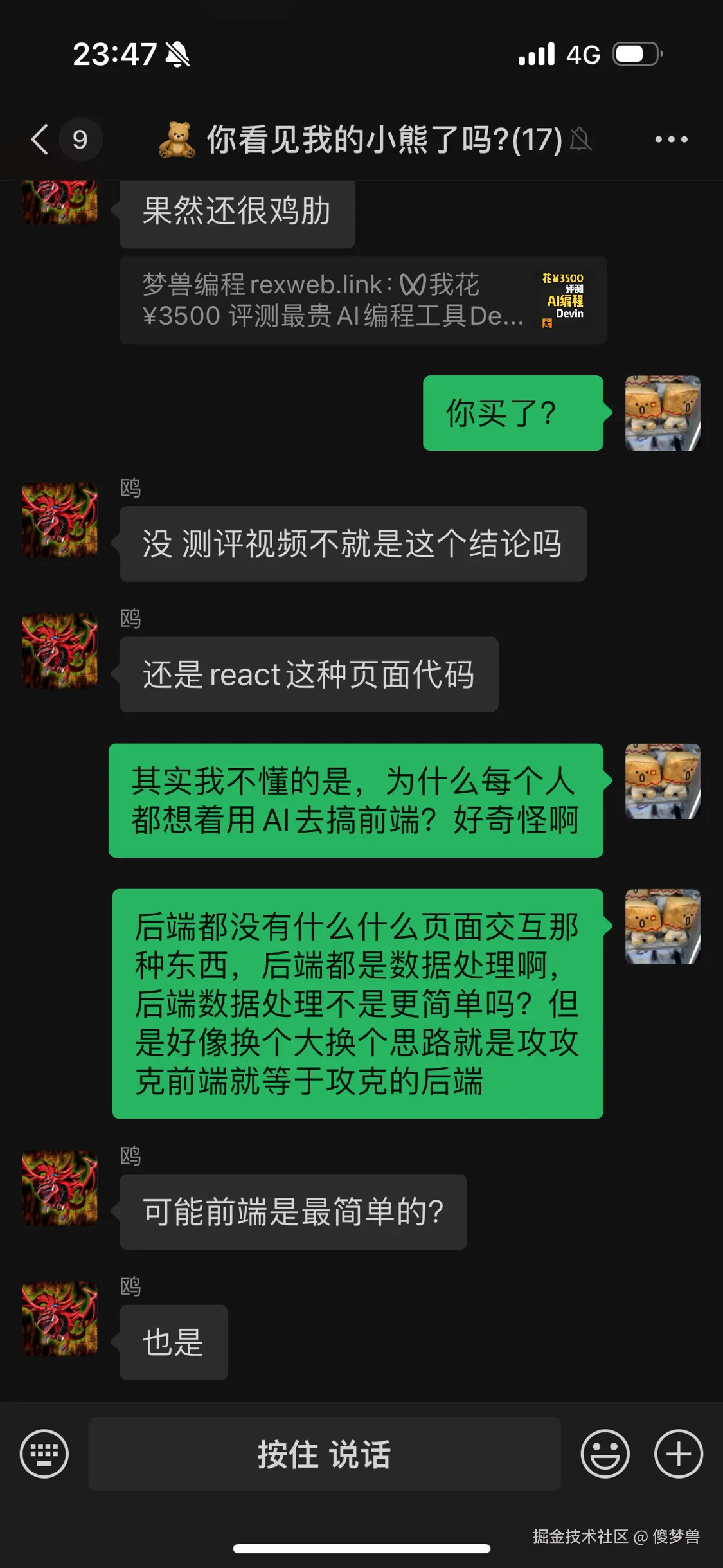 傻梦兽于2025-01-04 16:11发布的图片