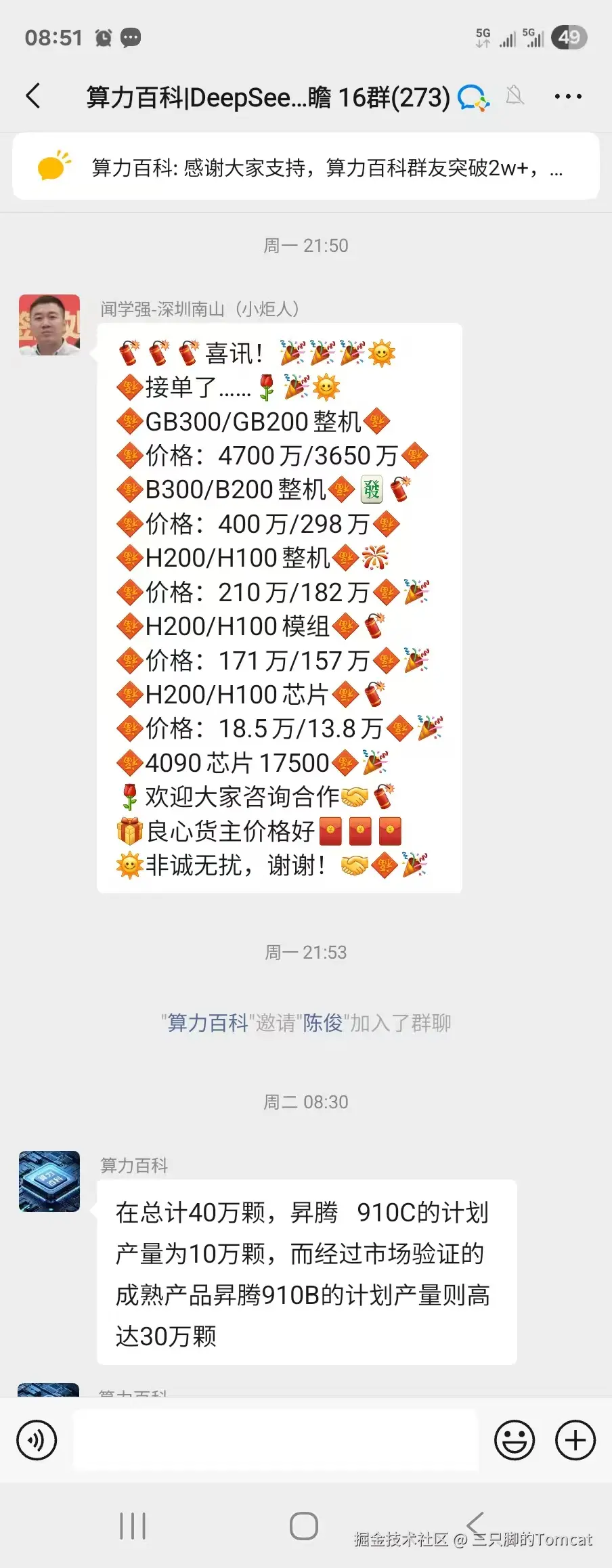 三只脚的Tomcat于2025-09-12 09:28发布的图片