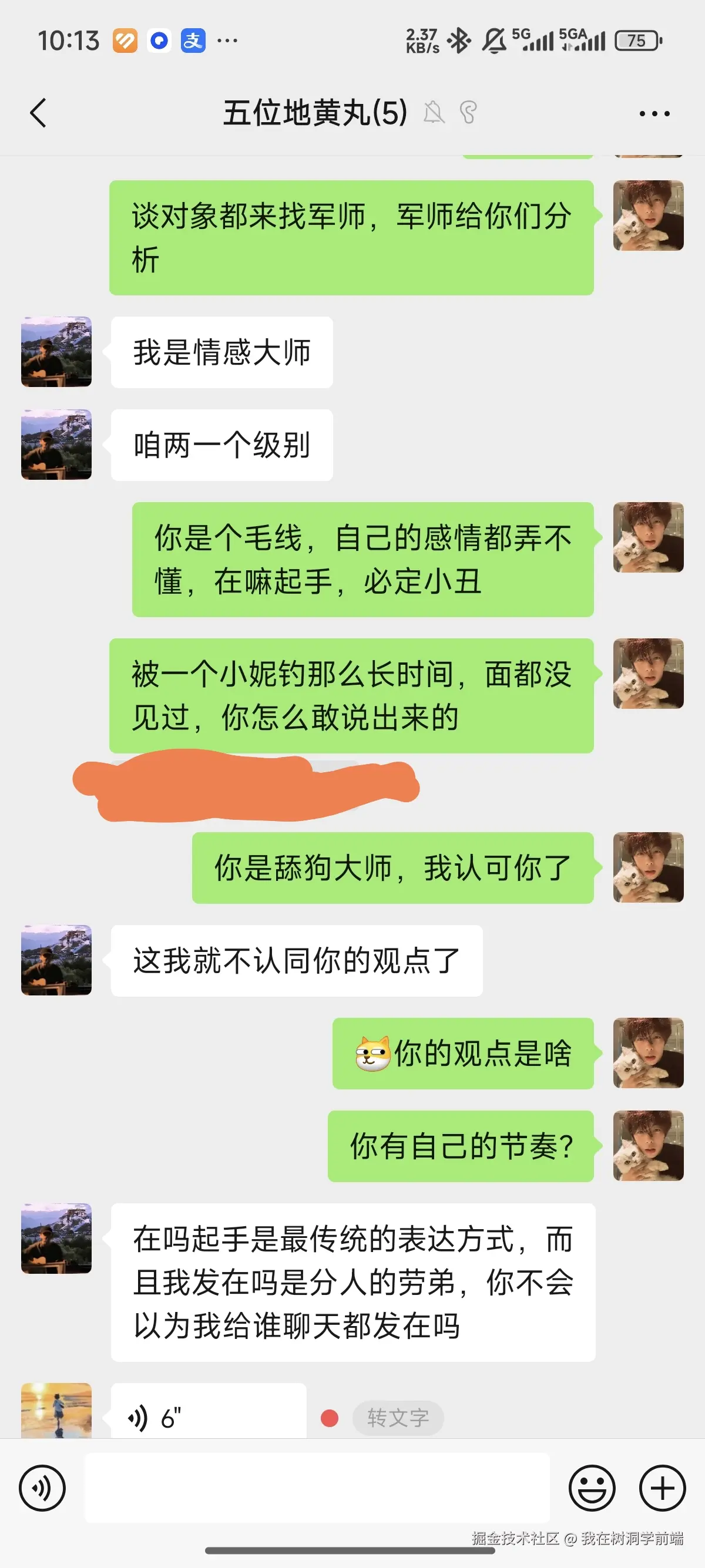 我在树洞学前端于2025-09-01 10:18发布的图片