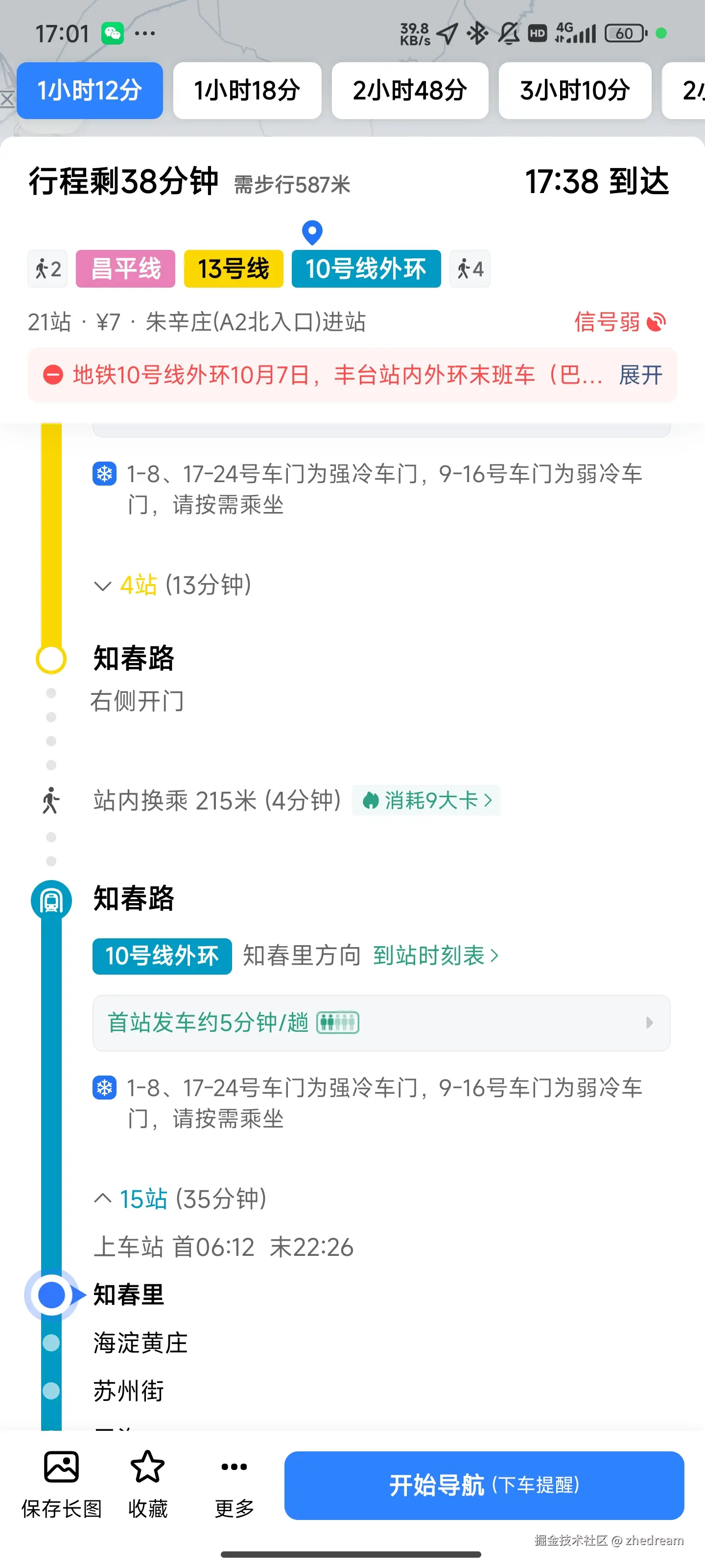 zhedream于2025-09-29 17:04发布的图片