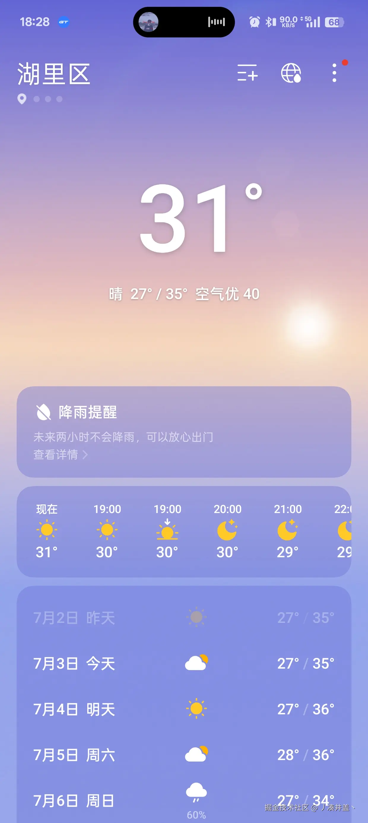 丿凑井盖丶于2025-07-03 18:29发布的图片