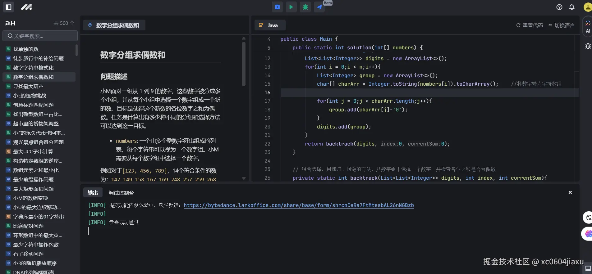 xc0604jiaxu于2024-11-01 16:04发布的图片