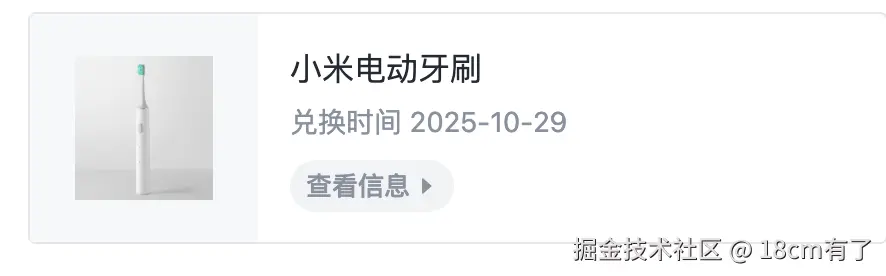 18cm有了于2025-10-29 10:19发布的图片