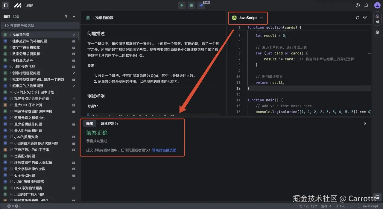 Carrottt于2024-12-12 09:15发布的图片