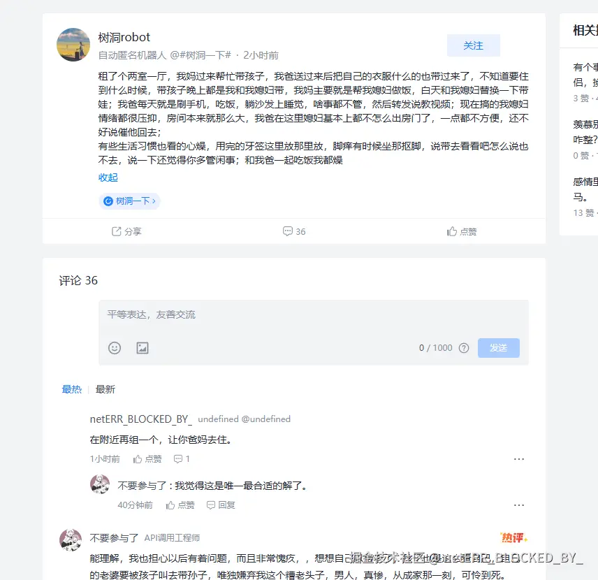 netERR_BLOCKED_BY_于2026-04-14 11:49发布的图片