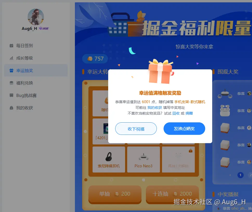 Aug6_H于2024-07-17 10:00发布的图片