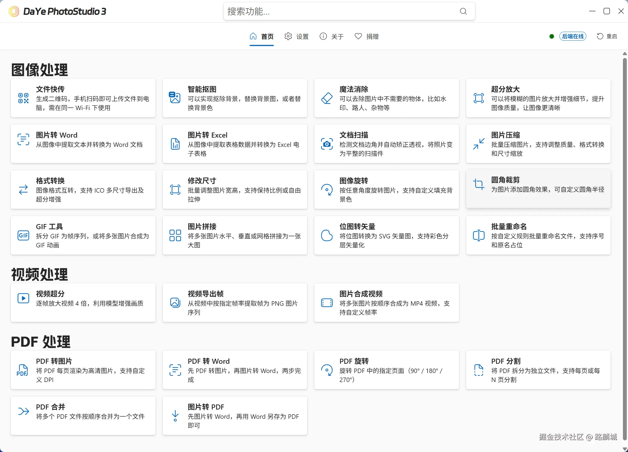 路麟城于2026-07-05 09:07发布的图片