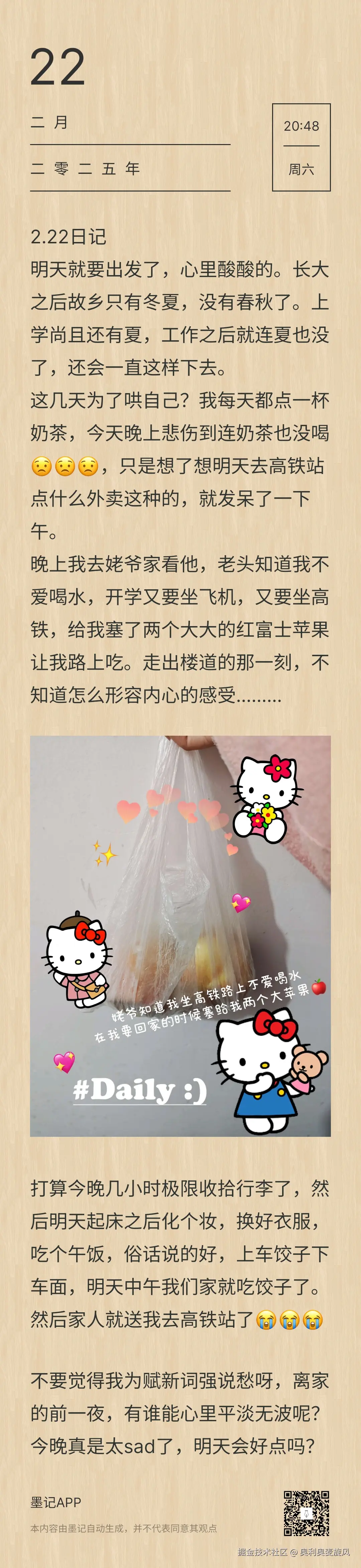 奥利奥麦旋风于2025-02-22 21:20发布的图片