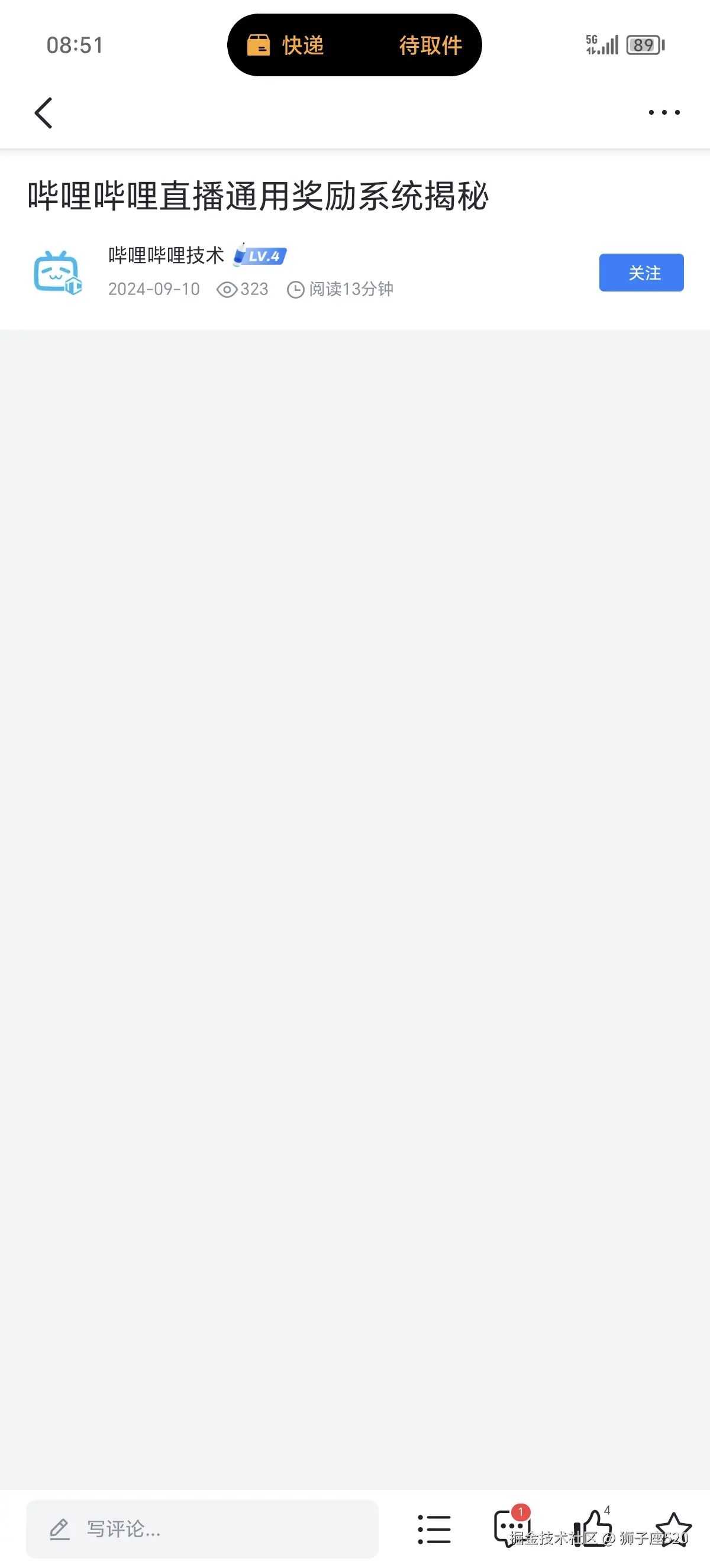 狮子座520于2024-09-11 08:52发布的图片