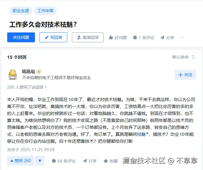 不拿拿于2025-11-27 10:52发布的图片