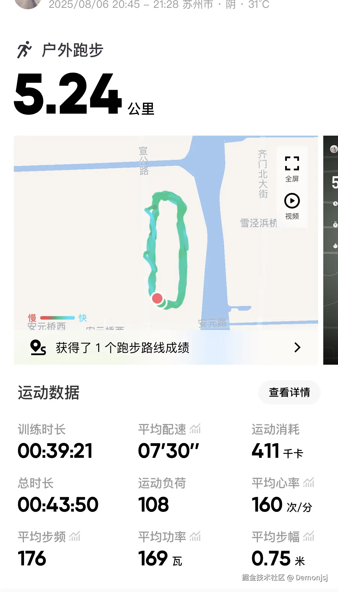 Demonjsj于2025-09-01 01:50发布的图片