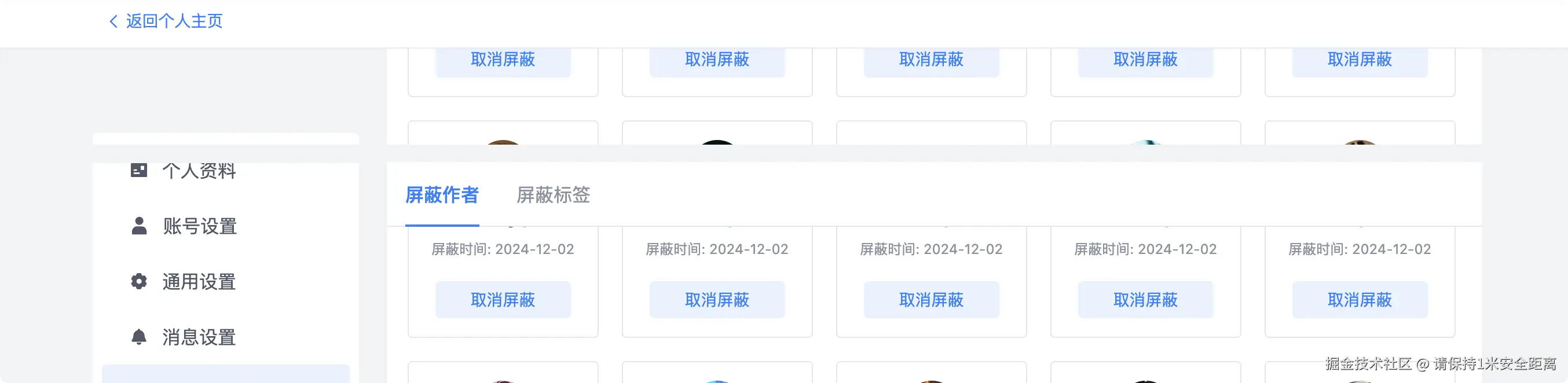 请保持1米安全距离于2025-04-28 14:10发布的图片