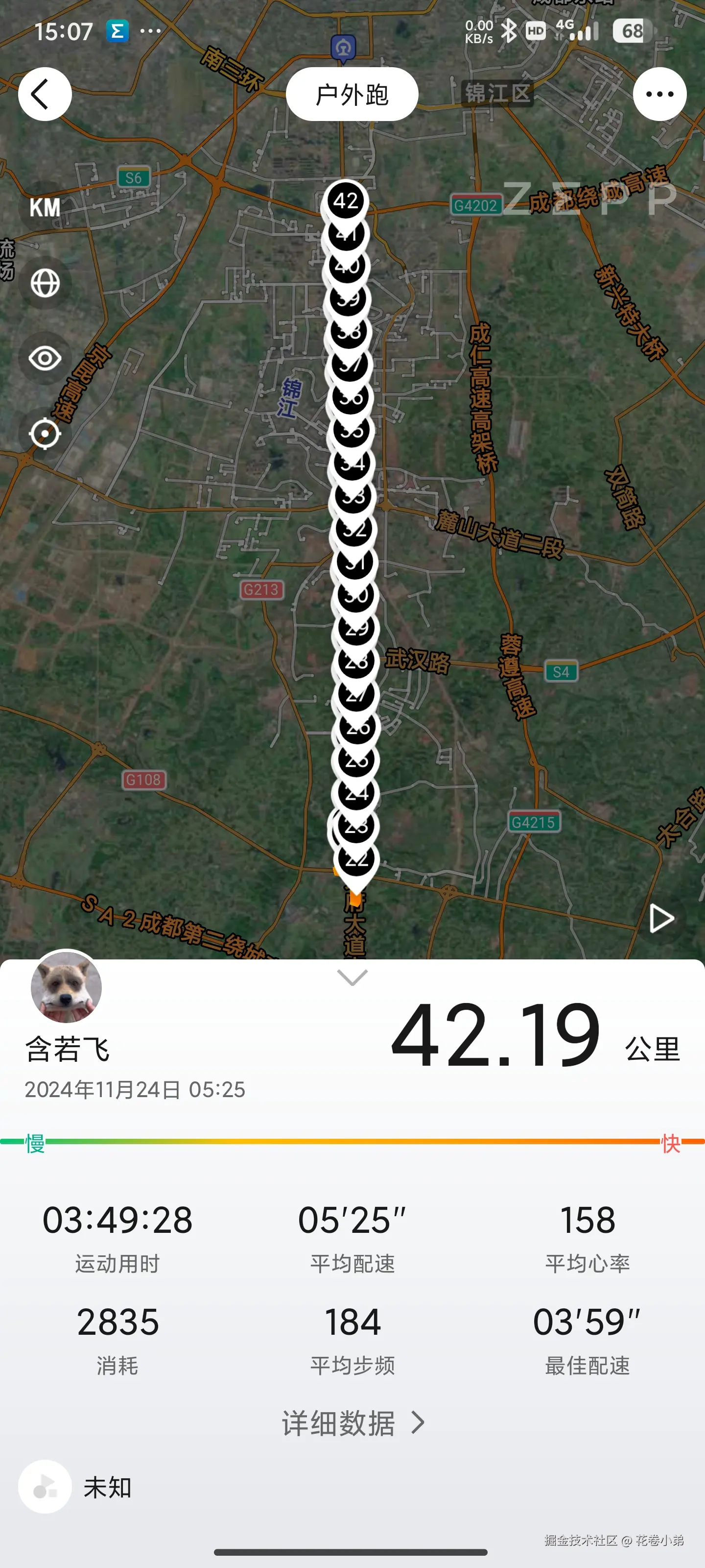 花卷小弟于2024-11-26 05:54发布的图片