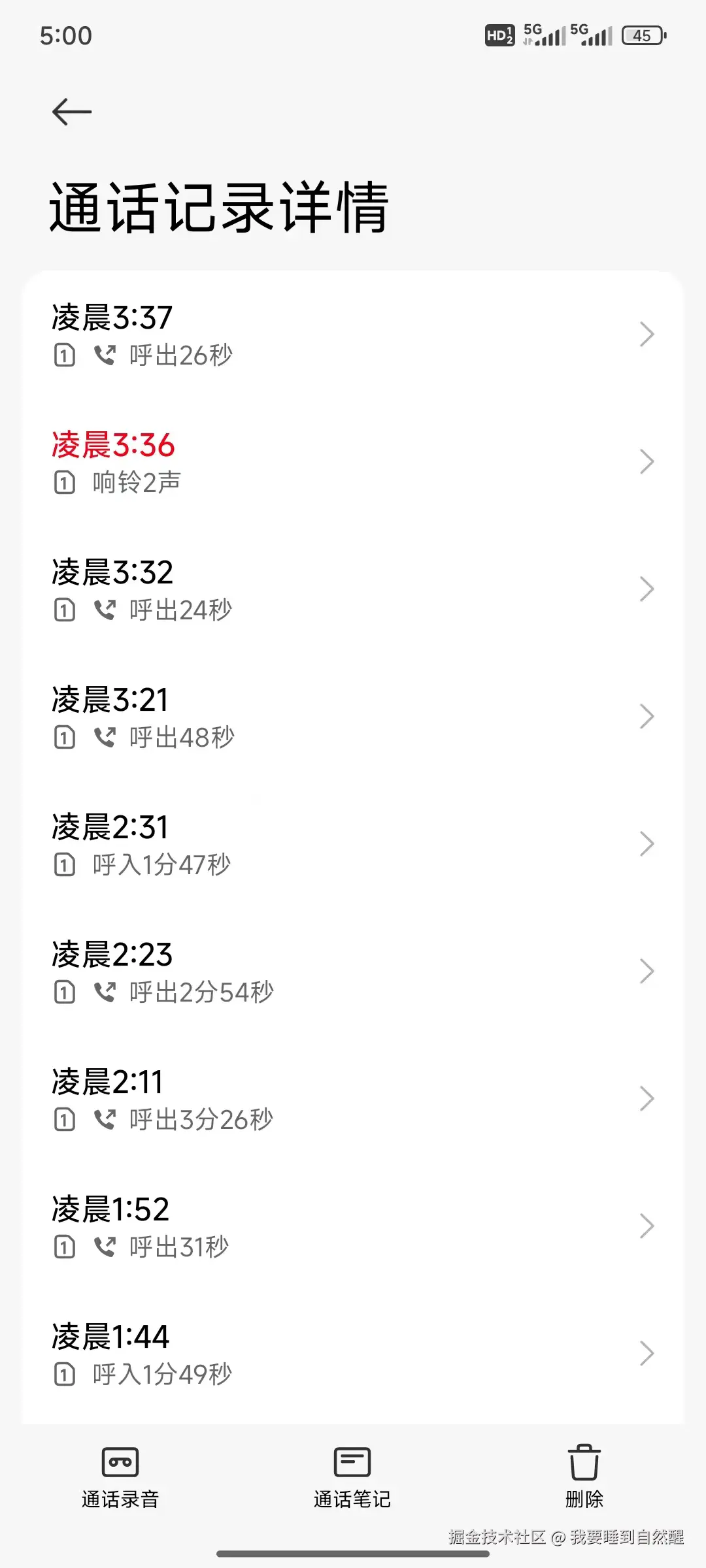 我要睡到自然醒于2025-11-25 10:23发布的图片