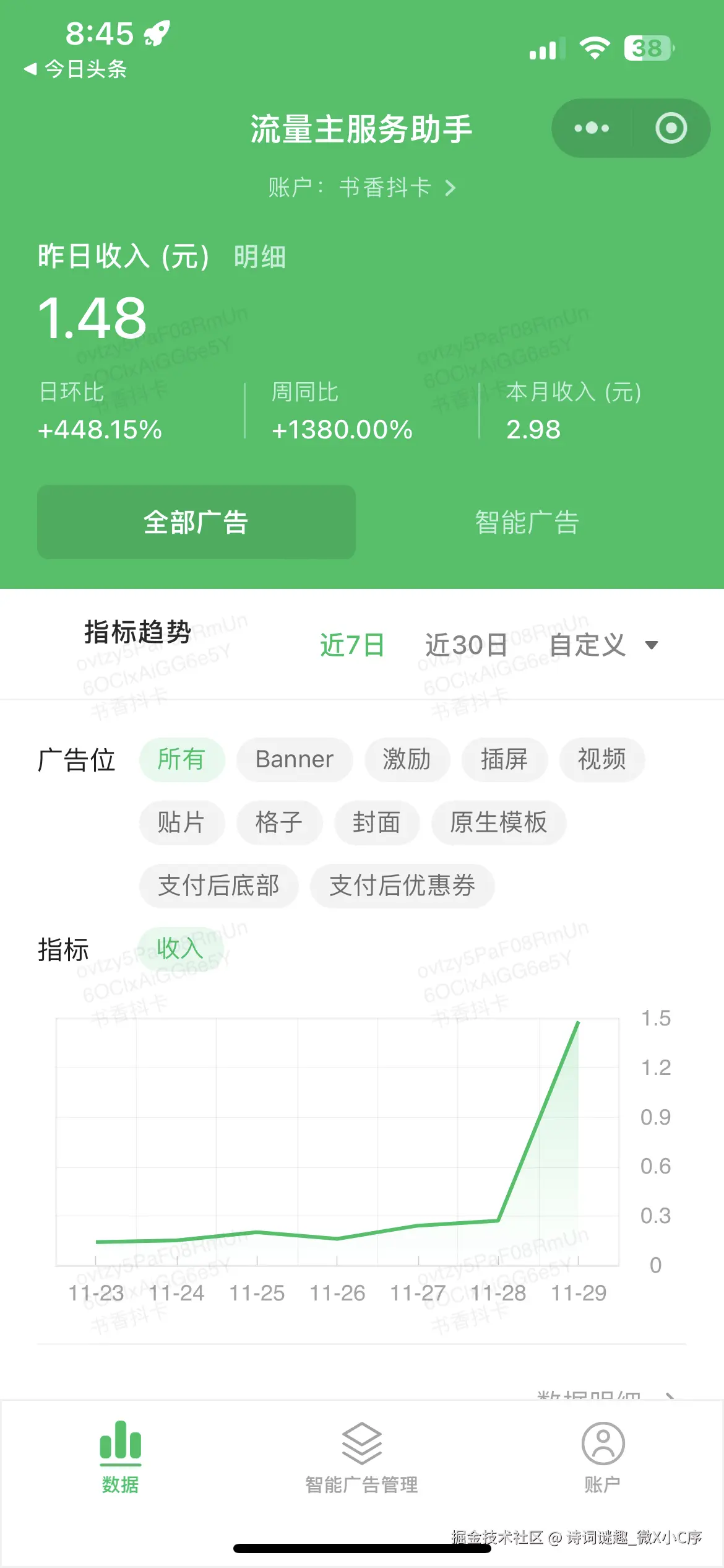 诗词谜趣_微X小C序于2024-11-30 08:47发布的图片