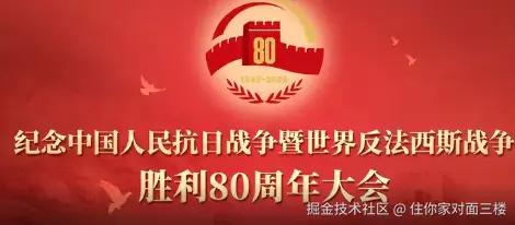 住你家对面三楼于2025-09-03 09:28发布的图片