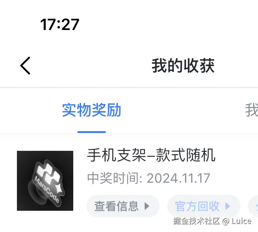 Luice于2024-11-25 17:28发布的图片