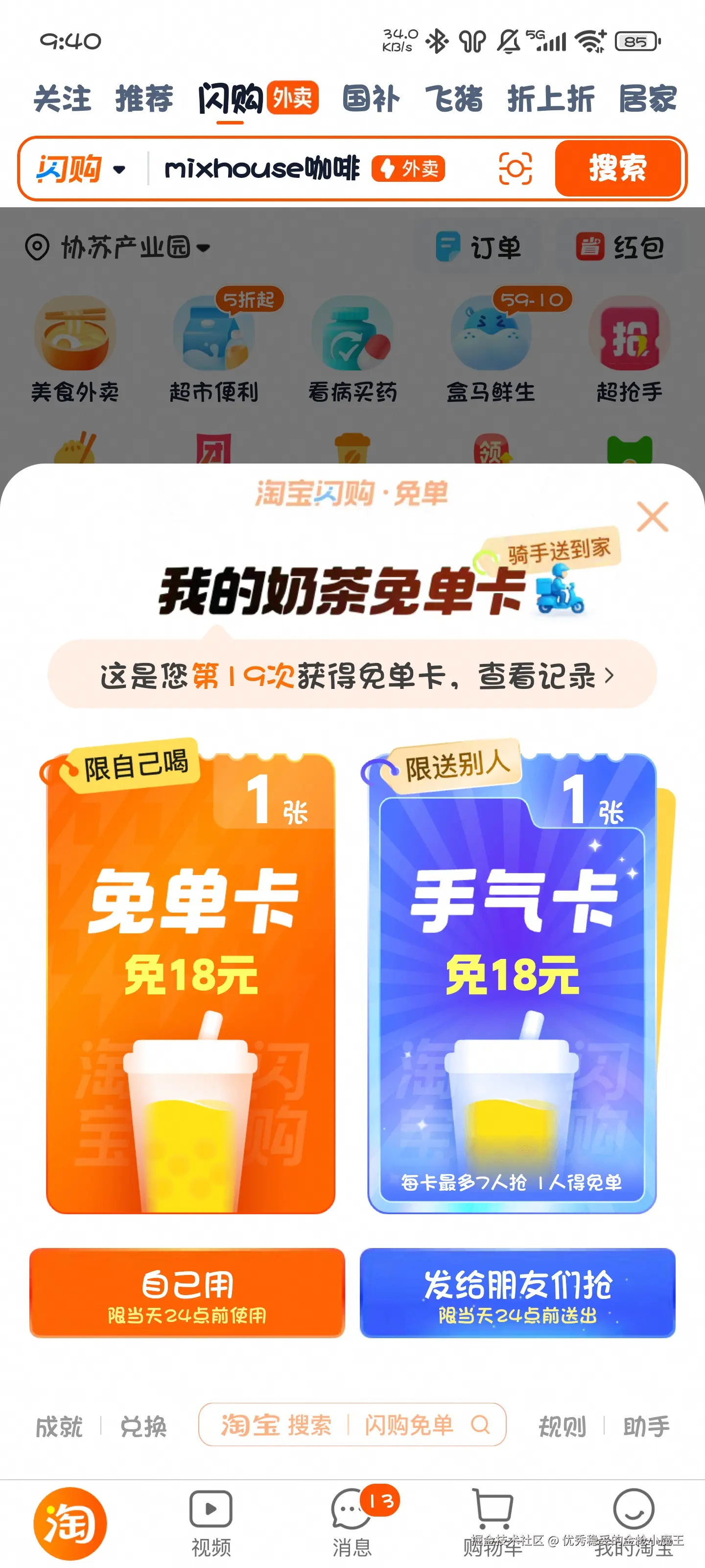 优秀稳妥的金枪小魔王于2025-10-13 09:57发布的图片