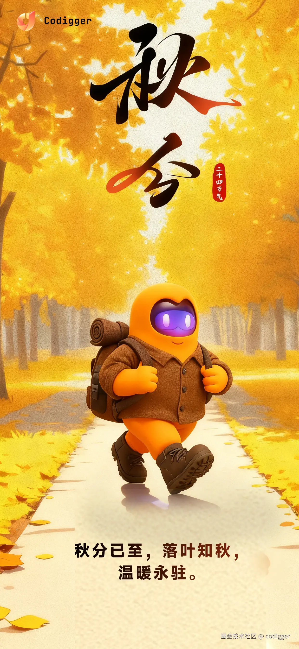 codigger于2025-09-23 15:26发布的图片