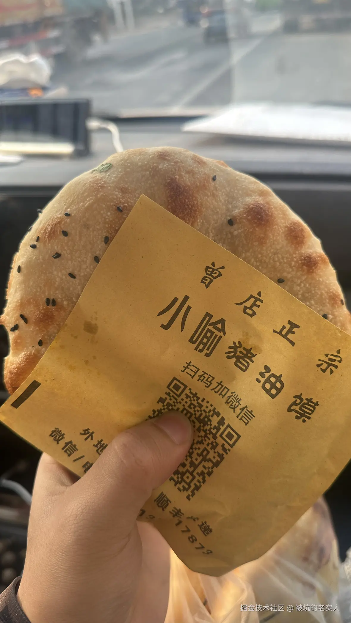 被坑的老实人于2025-01-02 16:10发布的图片