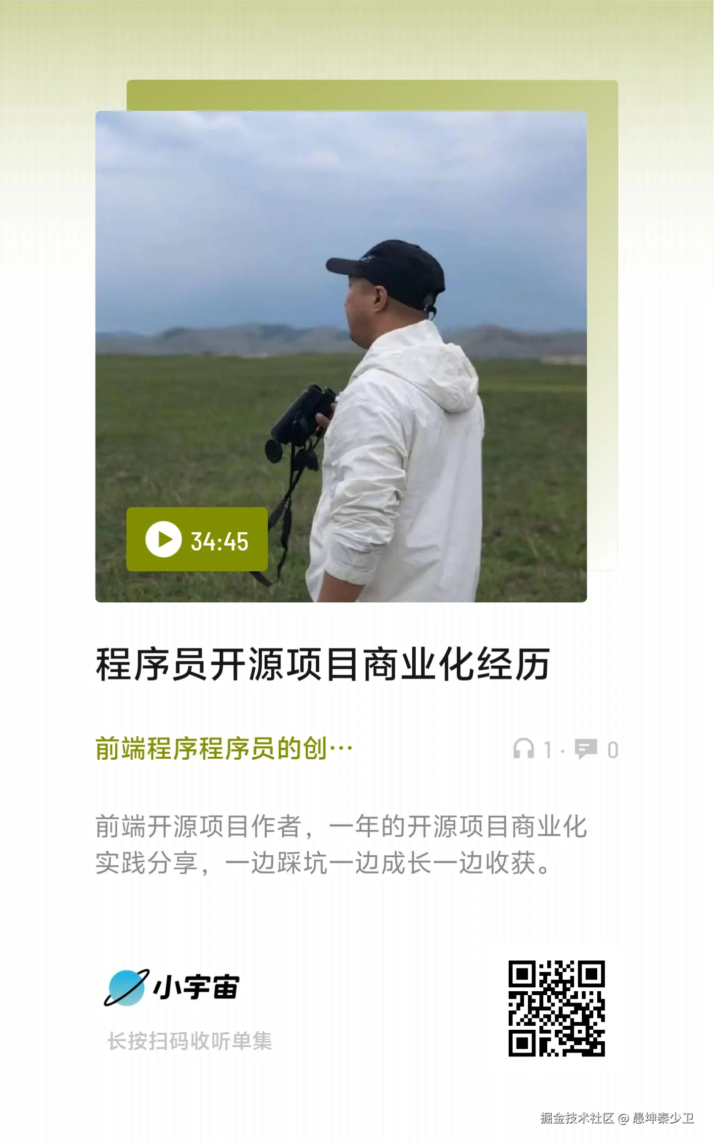 愚坤秦少卫于2025-07-29 23:11发布的图片