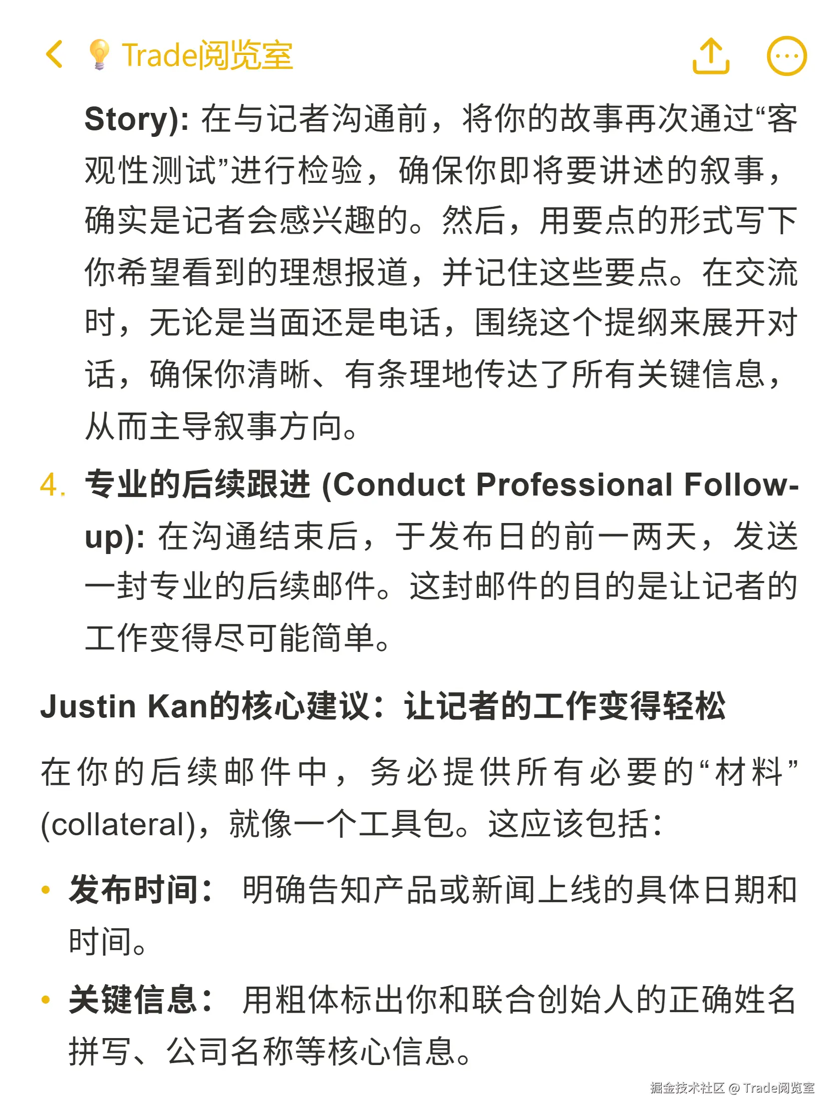 Trade阅览室于2025-10-22 15:00发布的图片