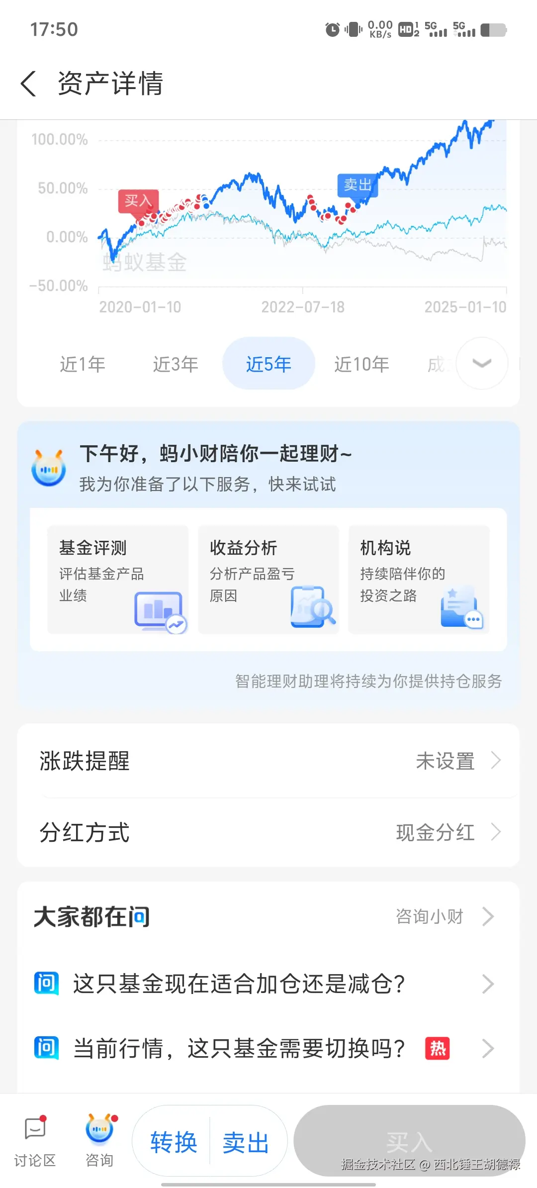 西北锤王胡德禄于2025-01-14 17:50发布的图片