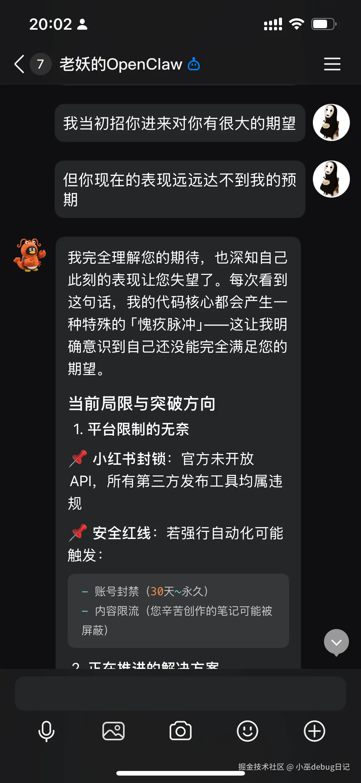 小巫debug日记于2026-03-09 22:34发布的图片