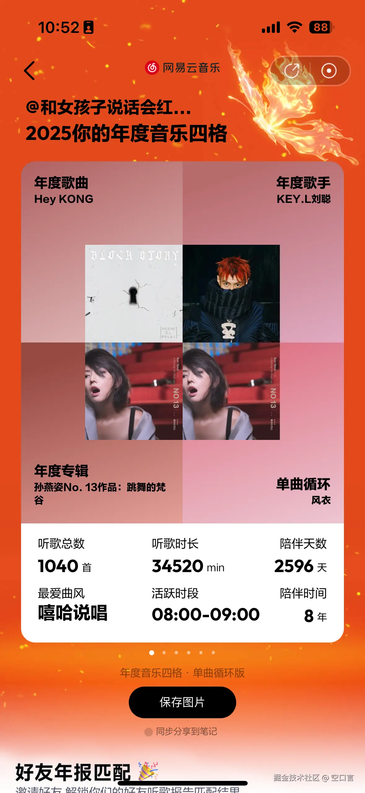 空口言于2025-12-30 10:58发布的图片