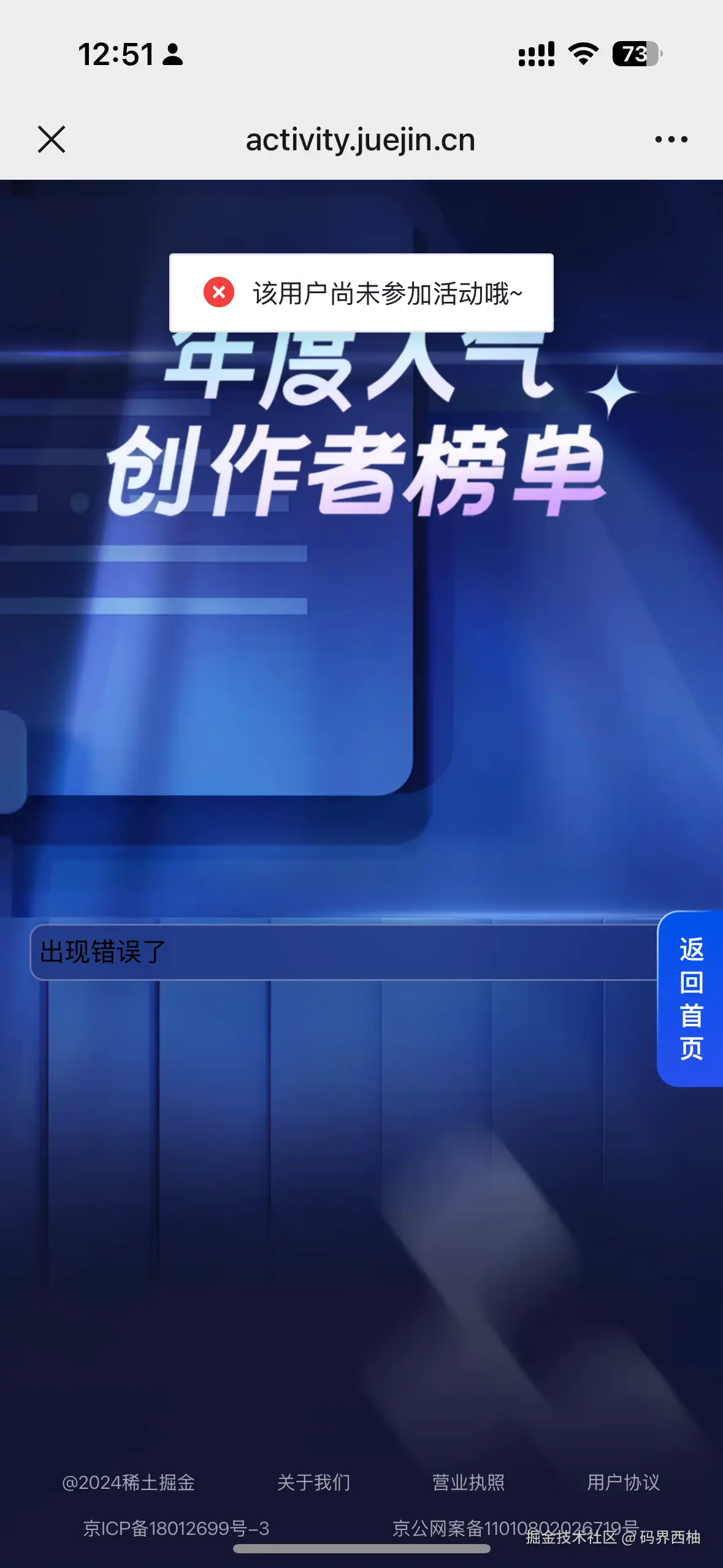 码界西柚于2024-12-27 13:01发布的图片