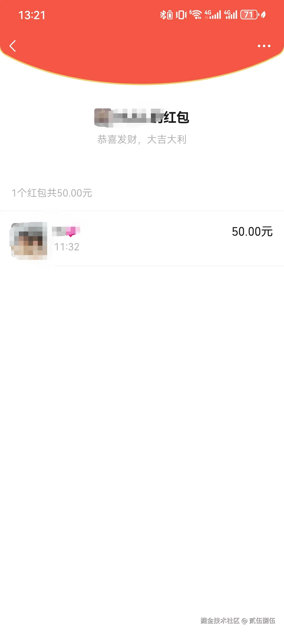 贰伍捌伍于2025-04-30 13:28发布的图片