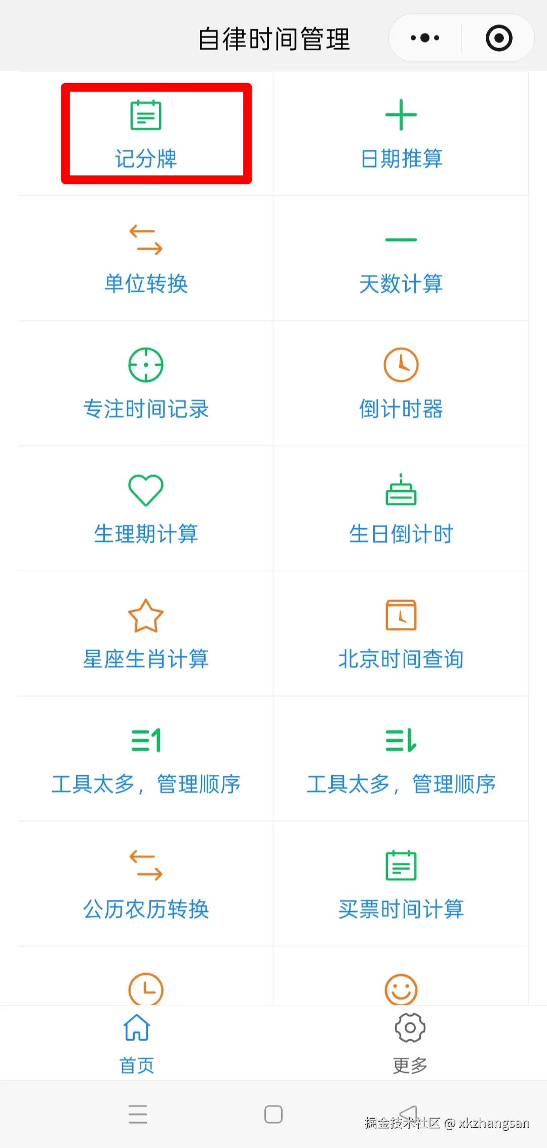 xkzhangsan于2025-12-13 09:47发布的图片