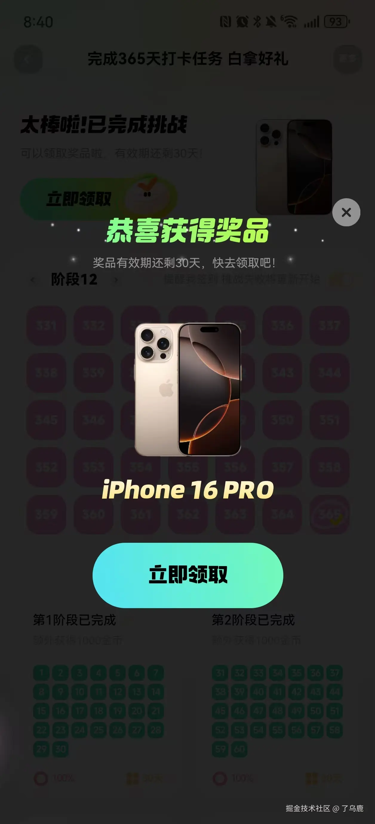 了乌鹿于2025-12-12 09:22发布的图片