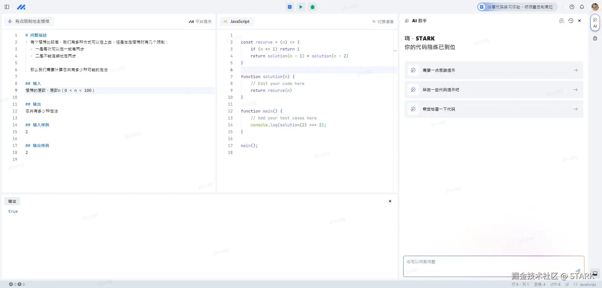 STARK于2024-09-25 17:29发布的图片