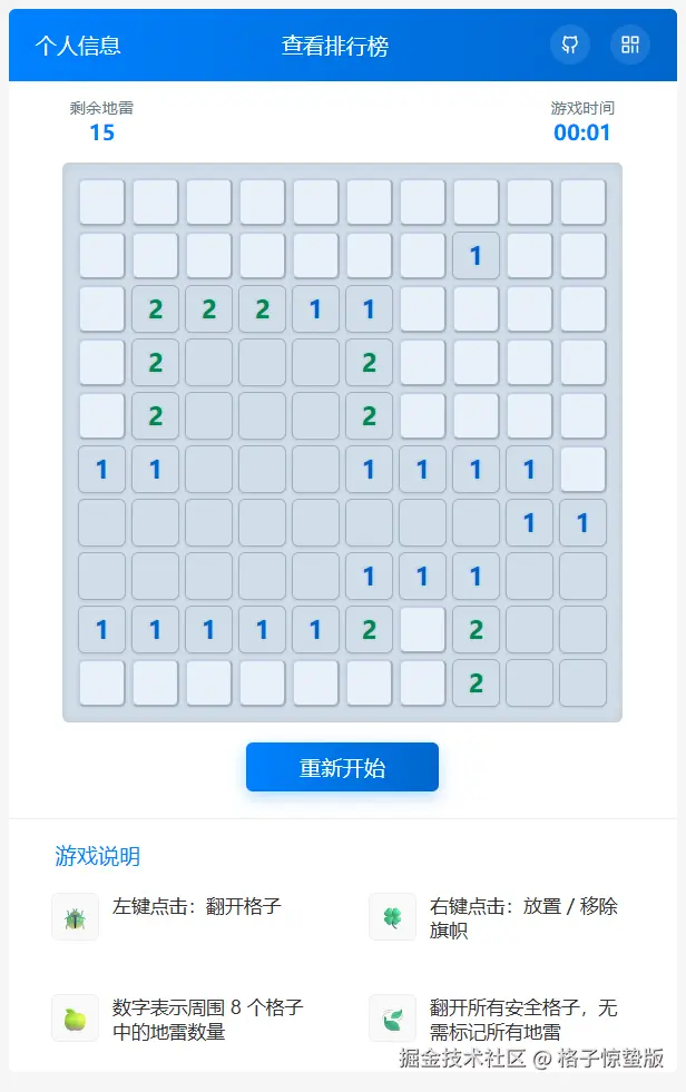 格子惊蛰版于2025-09-22 09:07发布的图片