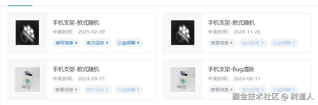 树道人于2025-02-10 09:42发布的图片