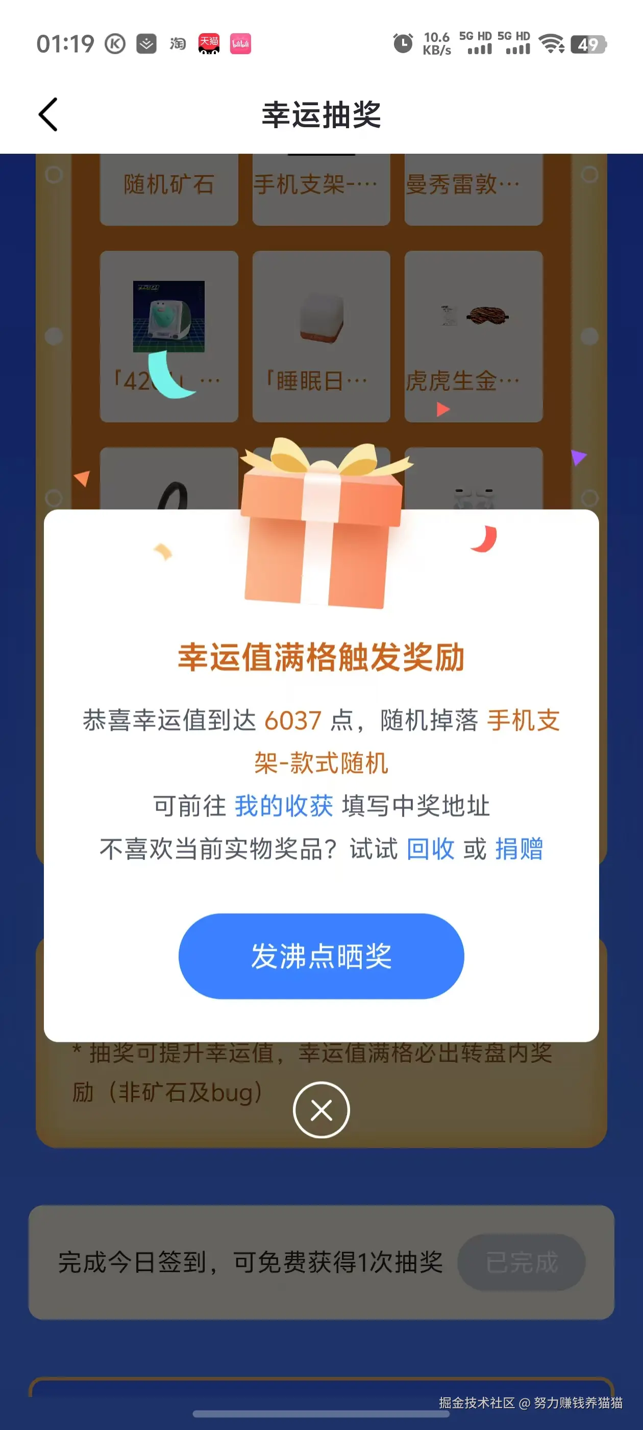努力赚钱养猫猫于2024-11-29 09:49发布的图片