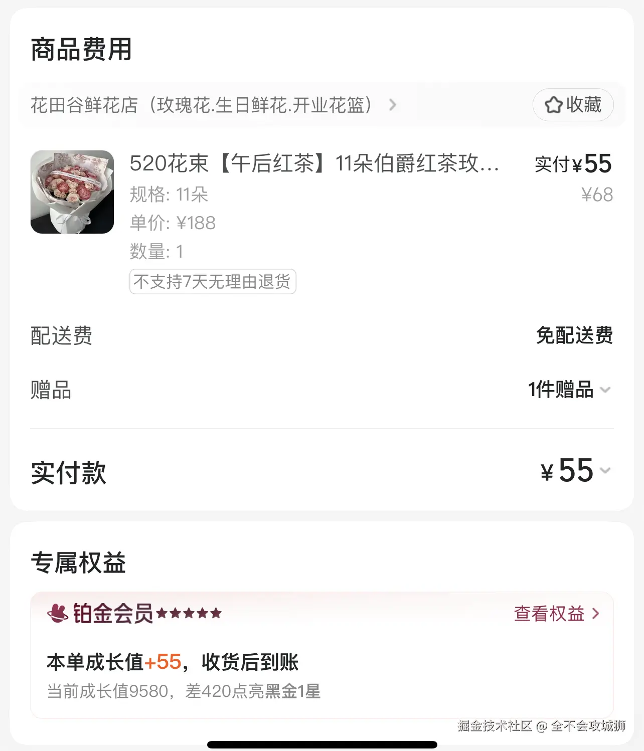 全不会攻城狮于2025-05-20 14:15发布的图片