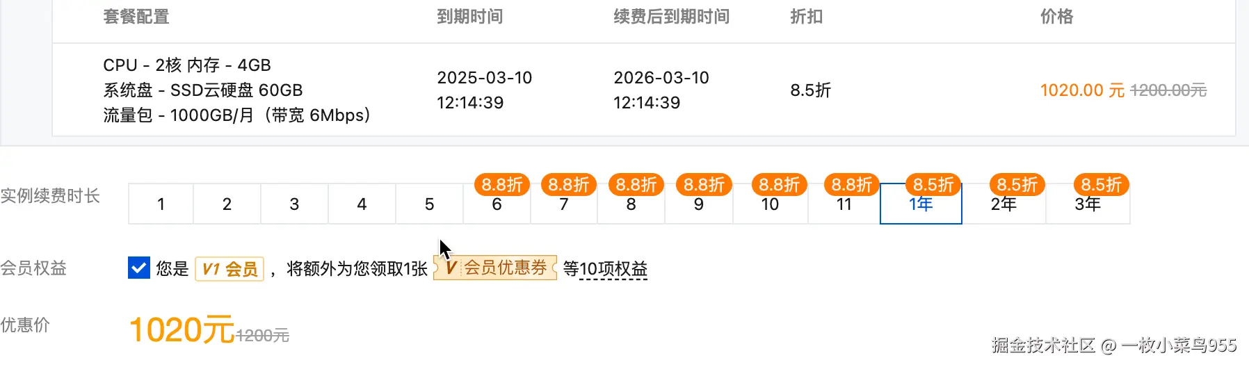 一枚小菜鸟955于2025-02-08 10:11发布的图片
