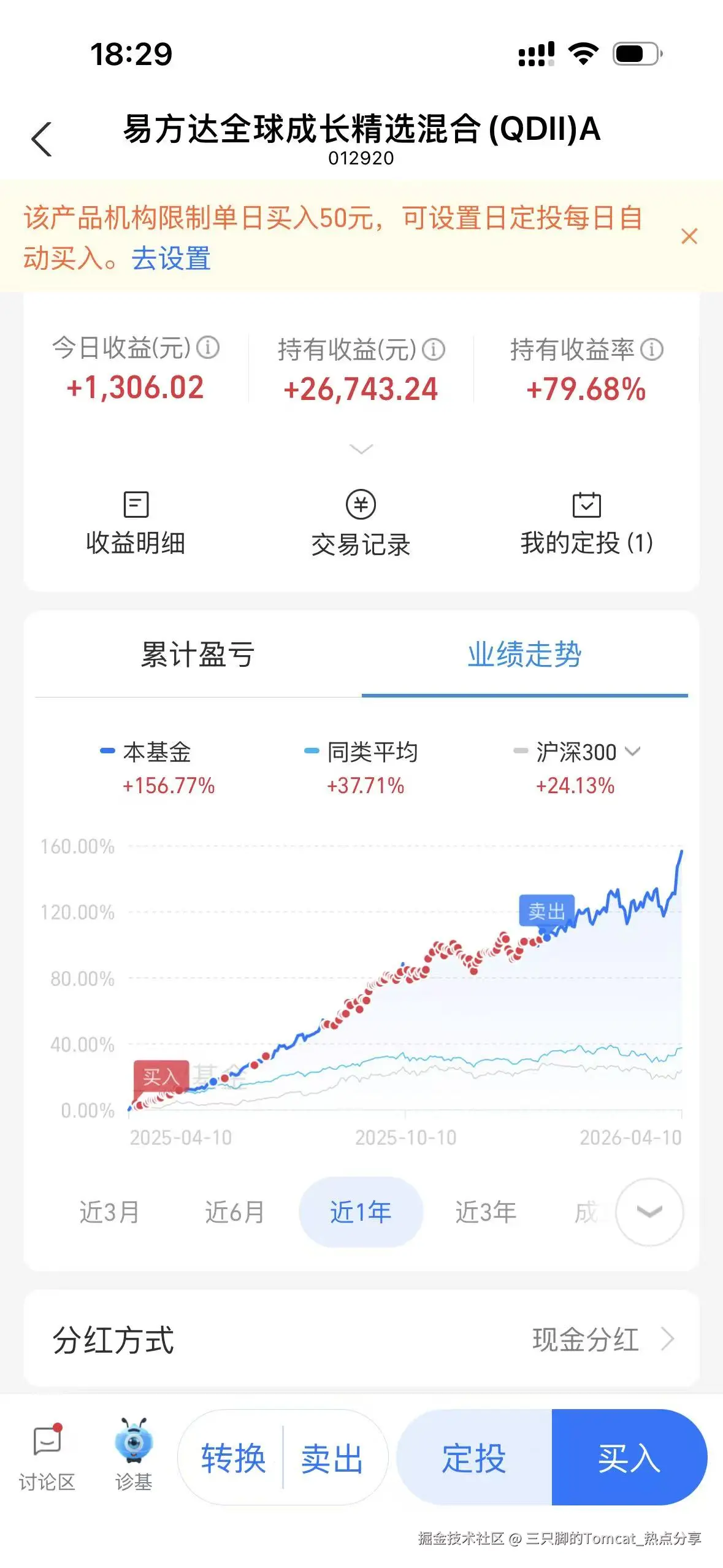 三只脚的Tomcat_热点分享于2026-04-13 18:30发布的图片