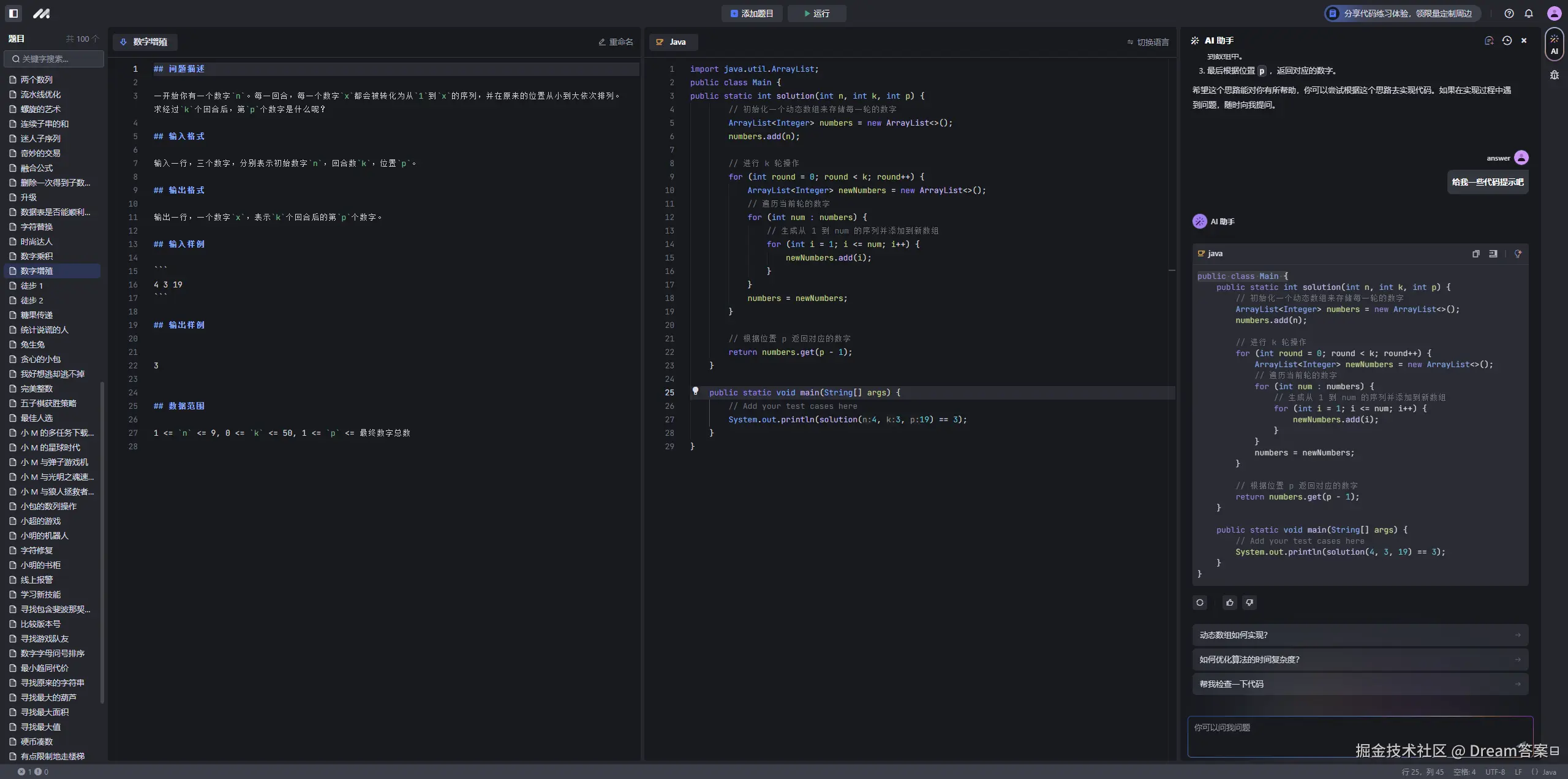 Dream答案于2024-09-23 09:35发布的图片