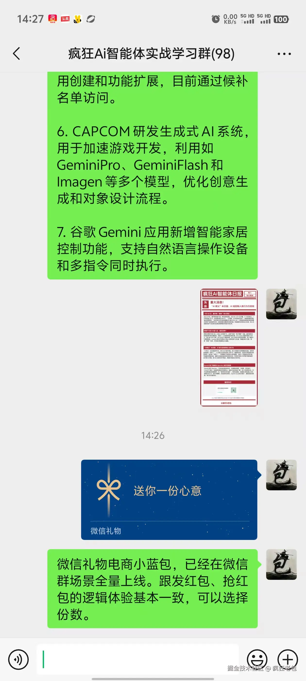 疯狂老包于2025-01-25 14:32发布的图片