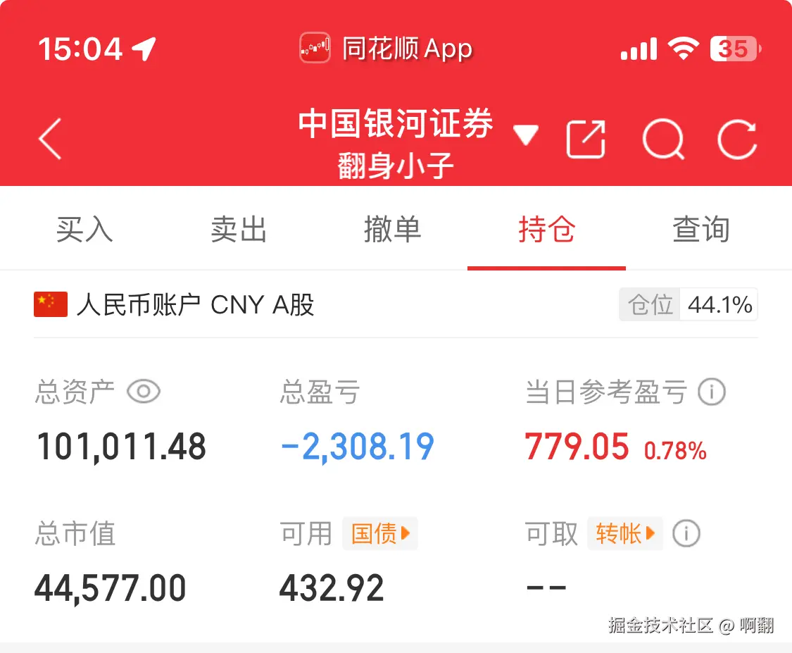 啊翻于2025-05-08 15:12发布的图片